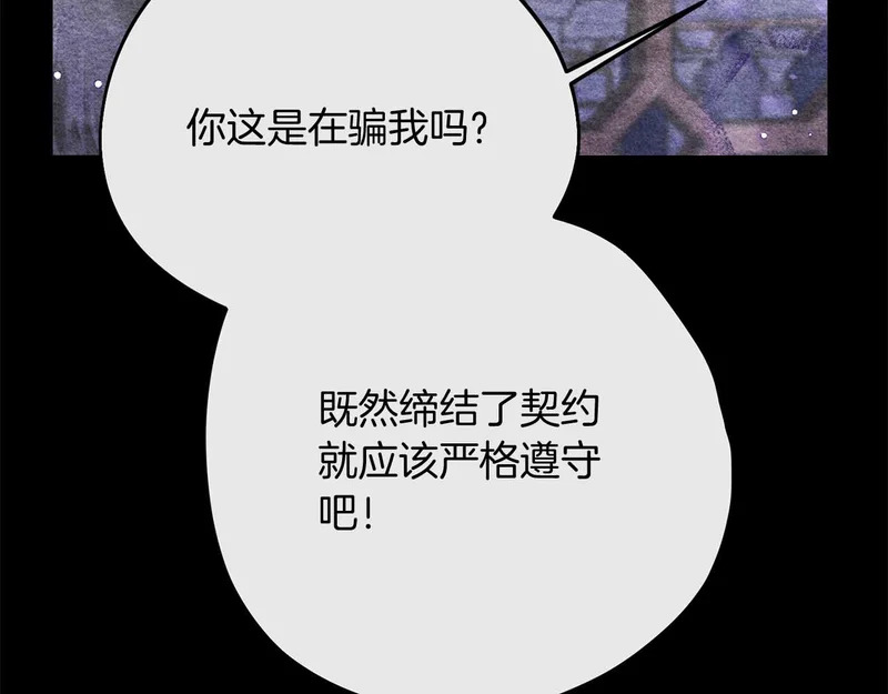 第79话 恶魔在微笑，前世的前因后果 第44页