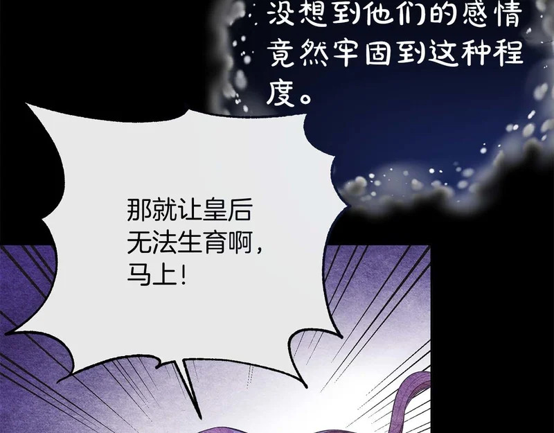 第79话 恶魔在微笑，前世的前因后果 第46页