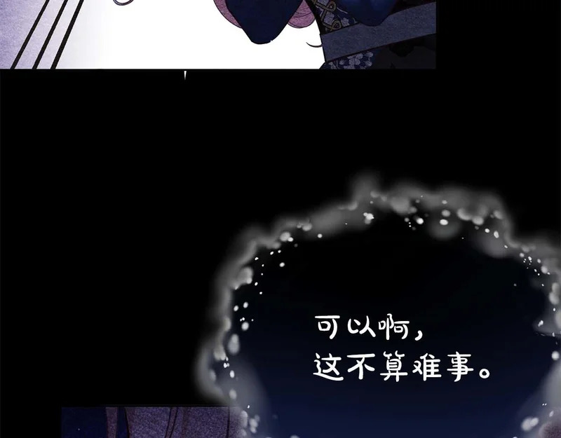 第79话 恶魔在微笑，前世的前因后果 第48页