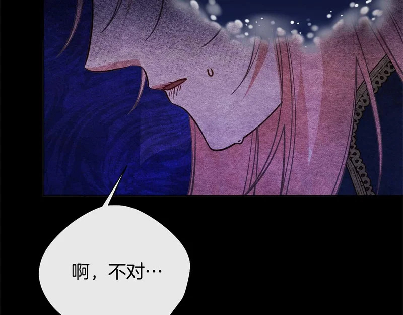 第79话 恶魔在微笑，前世的前因后果 第49页