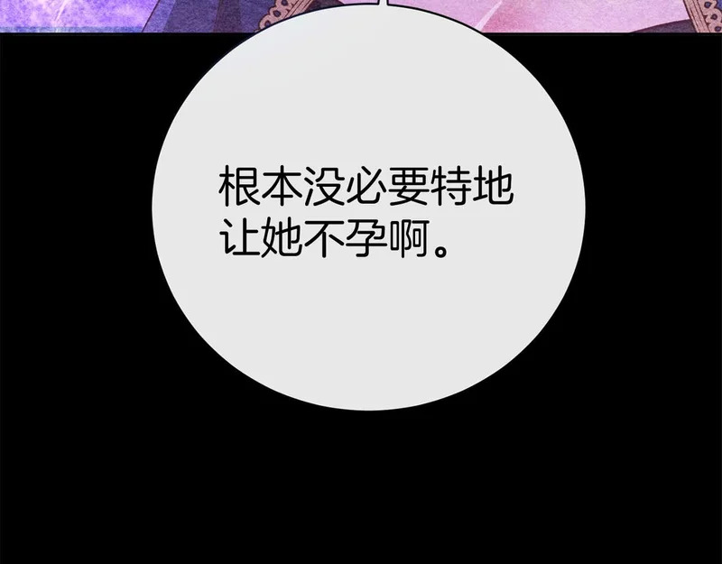 第79话 恶魔在微笑，前世的前因后果 第53页