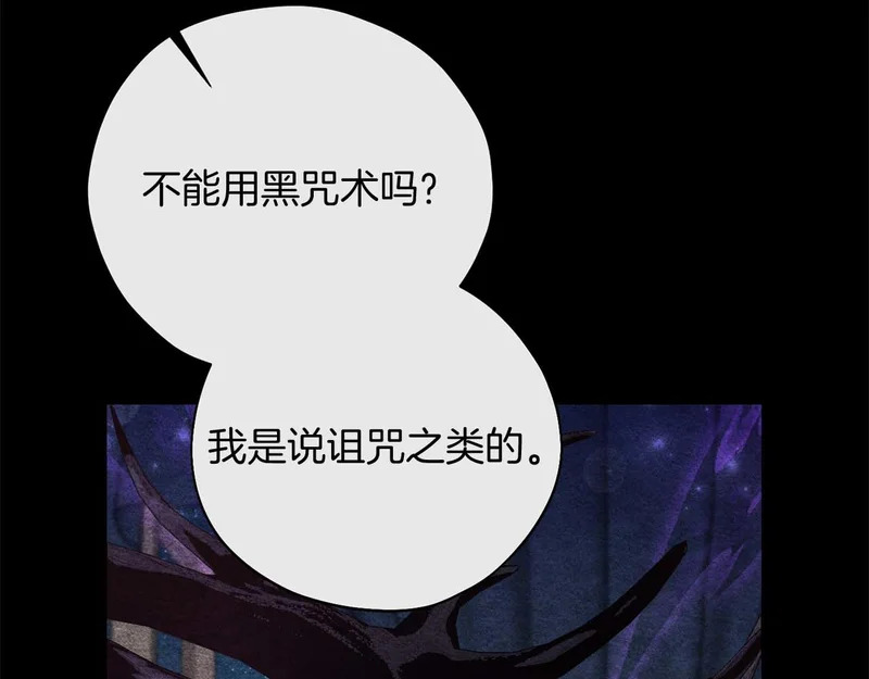 第79话 恶魔在微笑，前世的前因后果 第54页