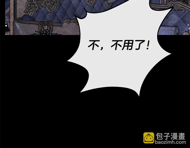 第79话 恶魔在微笑，前世的前因后果 第59页