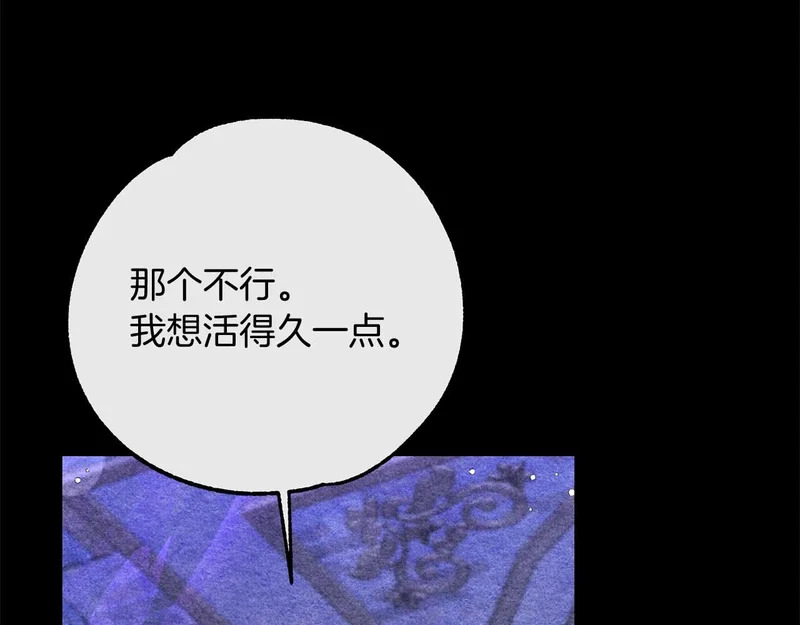 第79话 恶魔在微笑，前世的前因后果 第60页