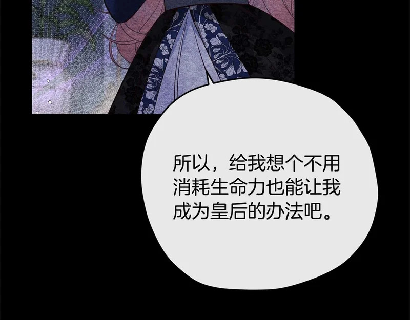 第79话 恶魔在微笑，前世的前因后果 第62页