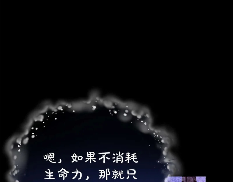 第79话 恶魔在微笑，前世的前因后果 第63页