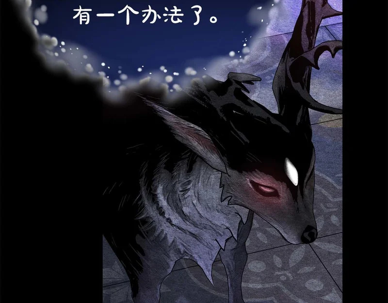 第79话 恶魔在微笑，前世的前因后果 第64页