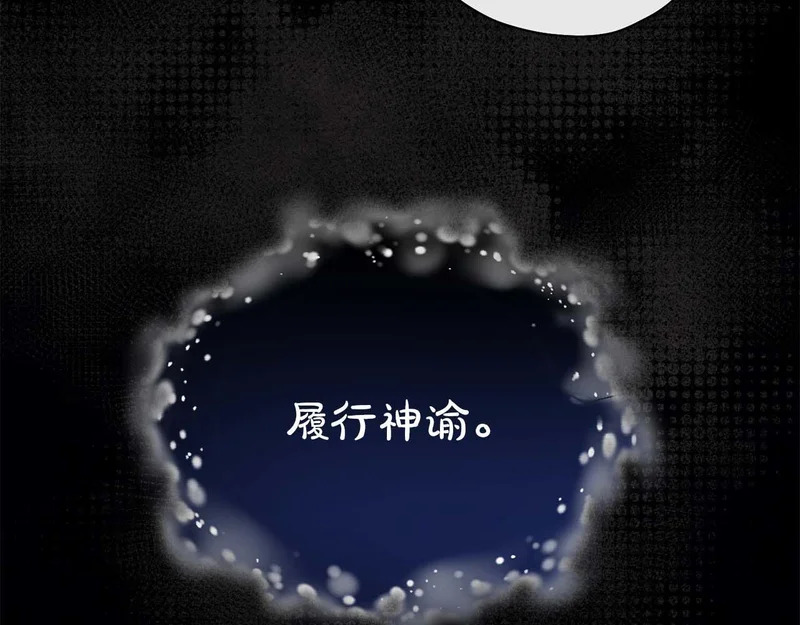 第79话 恶魔在微笑，前世的前因后果 第66页