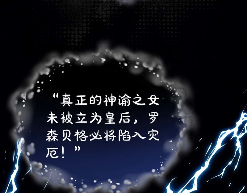 第79话 恶魔在微笑，前世的前因后果 第67页