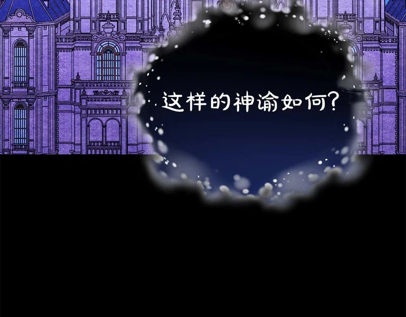 第79话 恶魔在微笑，前世的前因后果 第70页