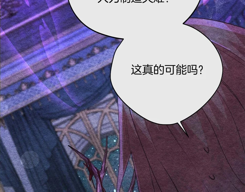第79话 恶魔在微笑，前世的前因后果 第72页