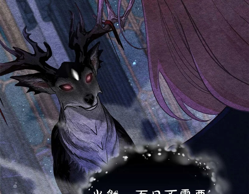 第79话 恶魔在微笑，前世的前因后果 第73页
