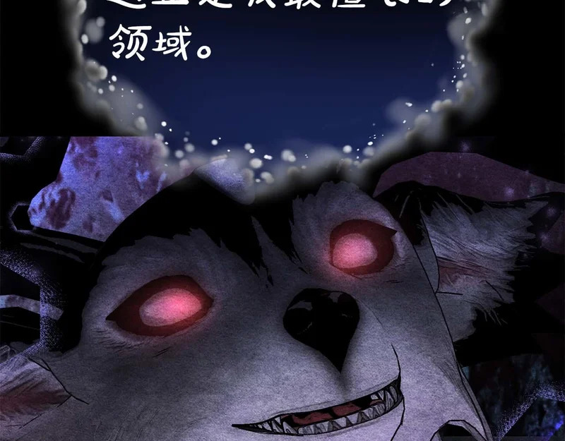 第79话 恶魔在微笑，前世的前因后果 第75页