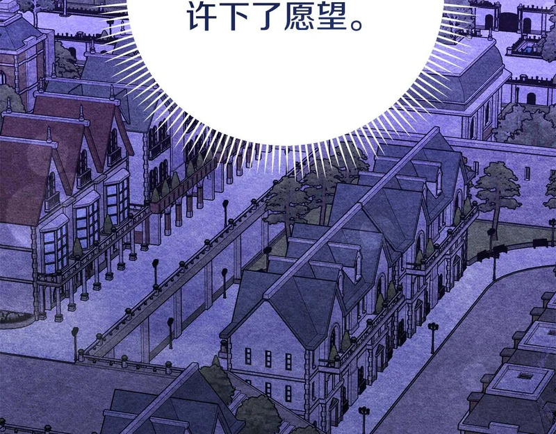 第79话 恶魔在微笑，前世的前因后果 第78页