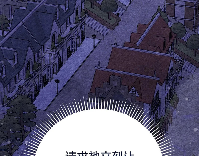 第79话 恶魔在微笑，前世的前因后果 第79页
