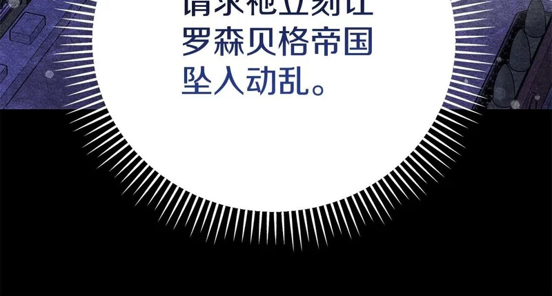 第79话 恶魔在微笑，前世的前因后果 第80页