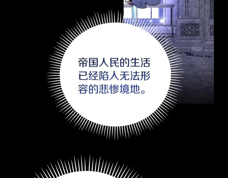 第79话 恶魔在微笑，前世的前因后果 第87页