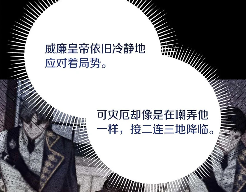 第79话 恶魔在微笑，前世的前因后果 第88页