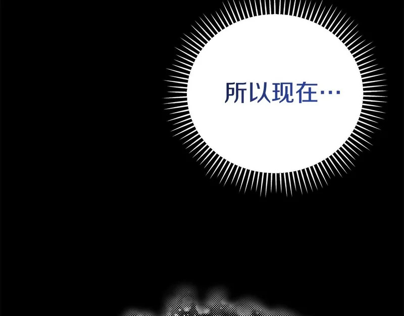 第79话 恶魔在微笑，前世的前因后果 第90页