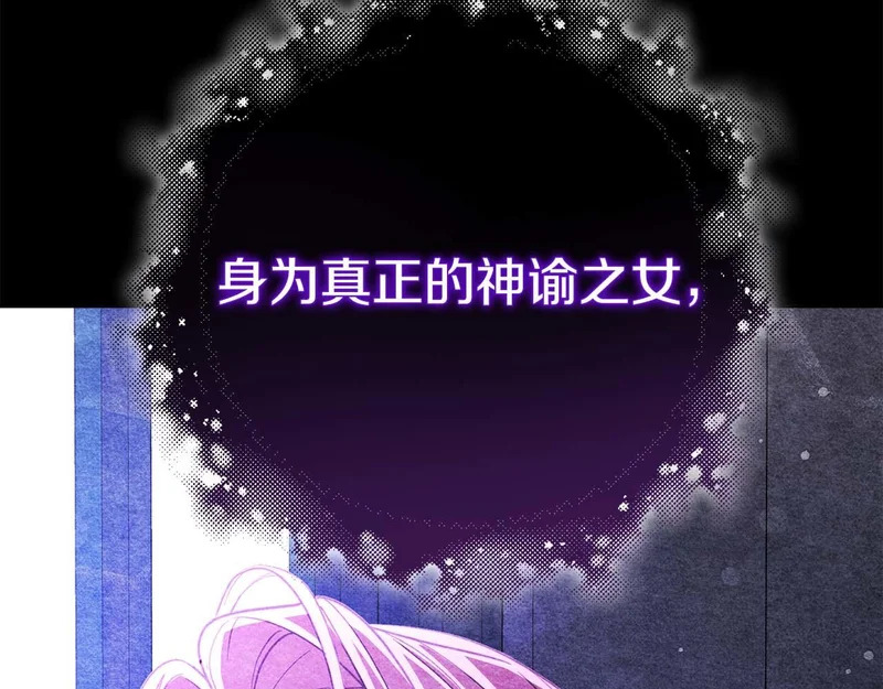 第79话 恶魔在微笑，前世的前因后果 第91页