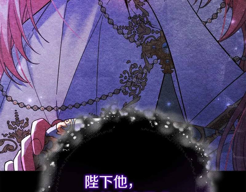 第79话 恶魔在微笑，前世的前因后果 第93页