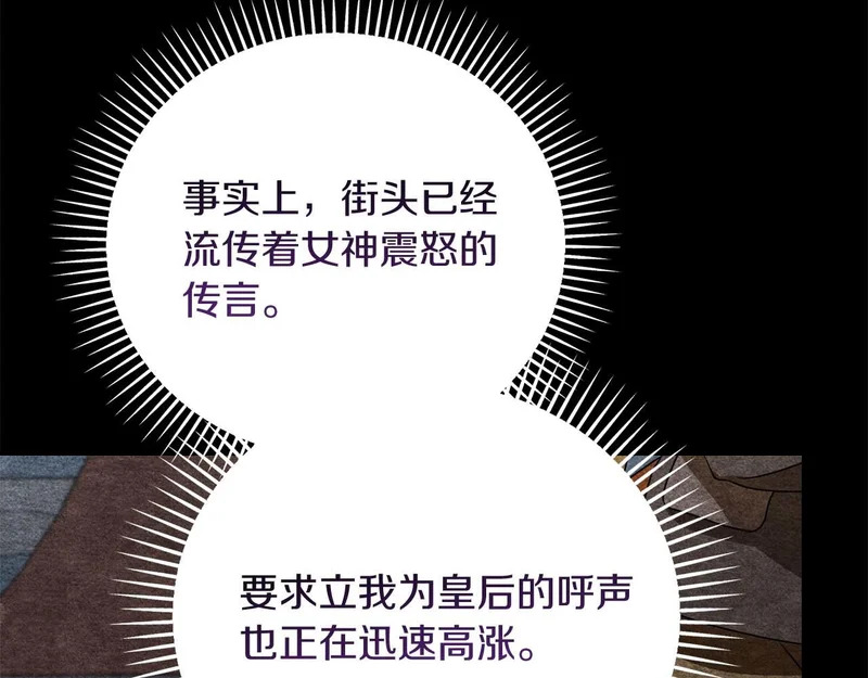 第79话 恶魔在微笑，前世的前因后果 第95页