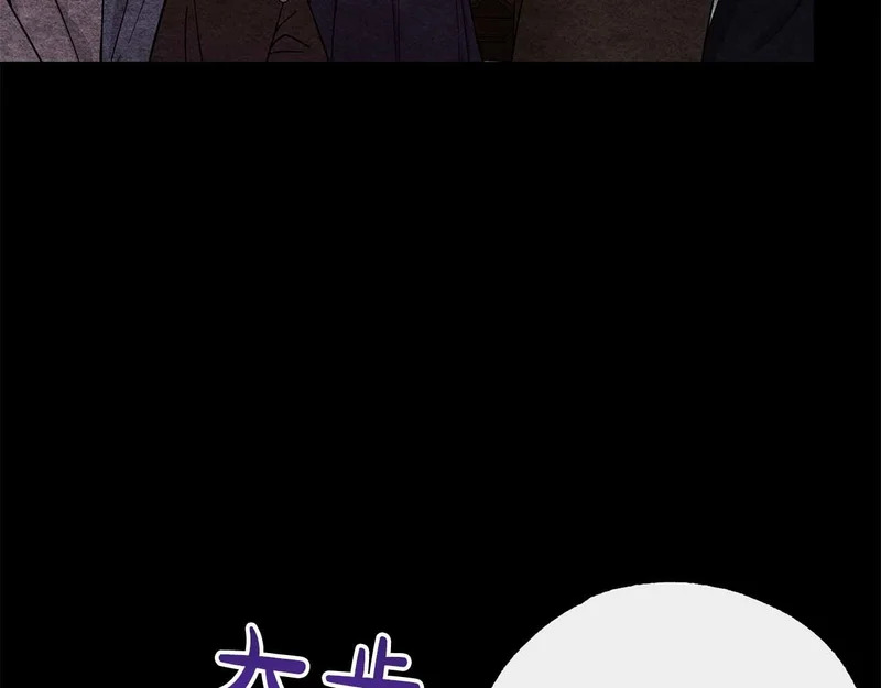 第79话 恶魔在微笑，前世的前因后果 第97页