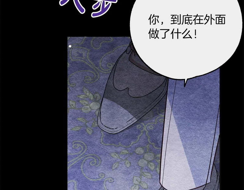 第79话 恶魔在微笑，前世的前因后果 第98页