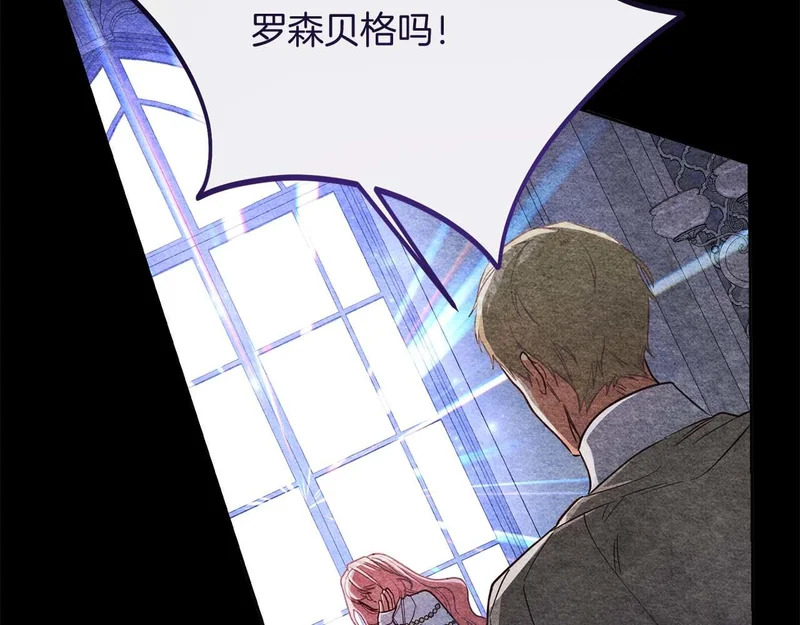 第79话 恶魔在微笑，前世的前因后果 第101页