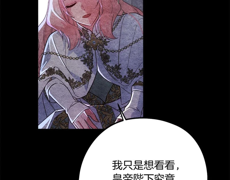 第79话 恶魔在微笑，前世的前因后果 第105页