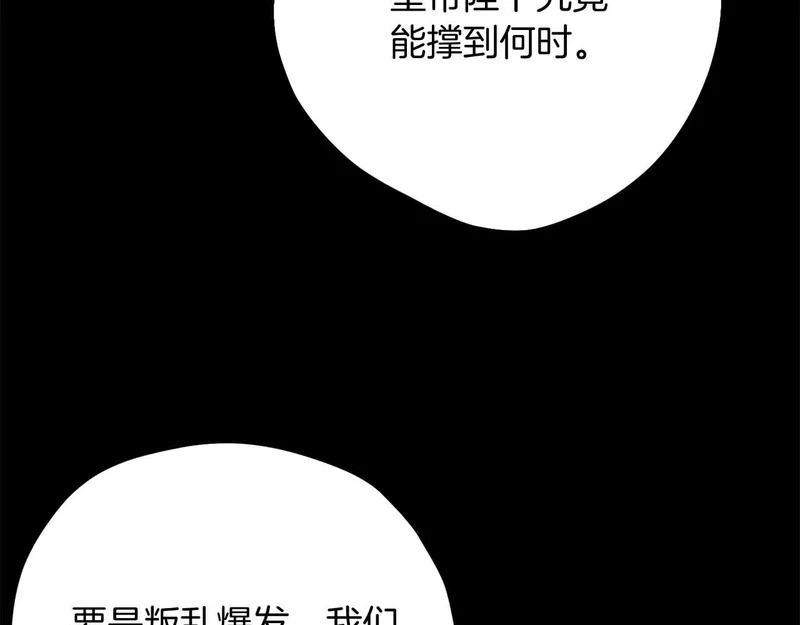 第79话 恶魔在微笑，前世的前因后果 第106页