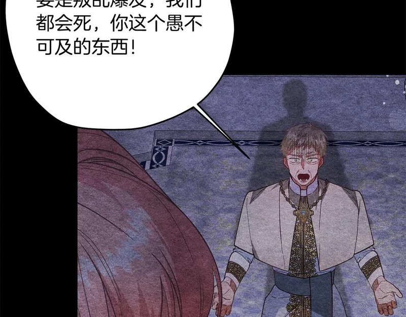 第79话 恶魔在微笑，前世的前因后果 第107页