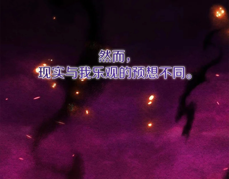 第79话 恶魔在微笑，前世的前因后果 第111页