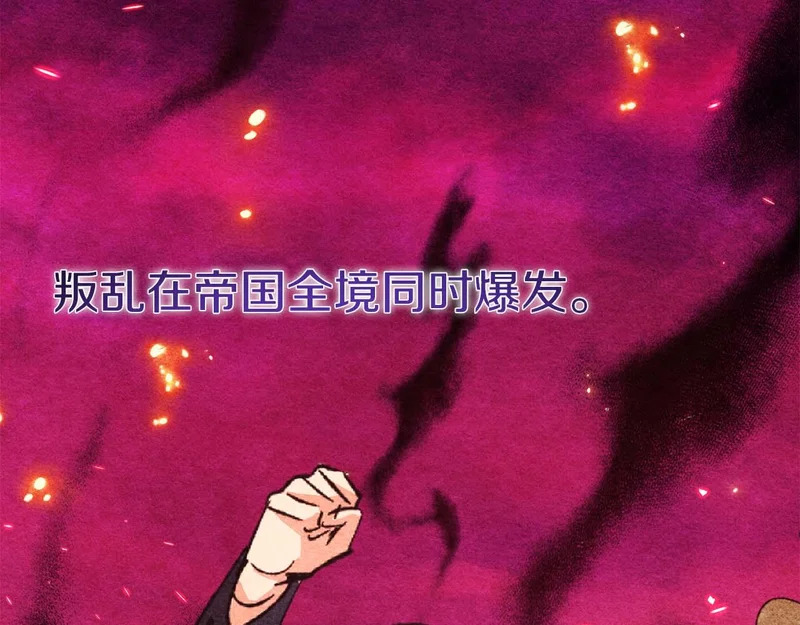第79话 恶魔在微笑，前世的前因后果 第112页