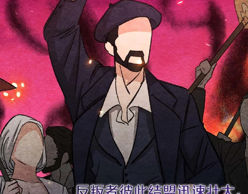 第79话 恶魔在微笑，前世的前因后果 第113页