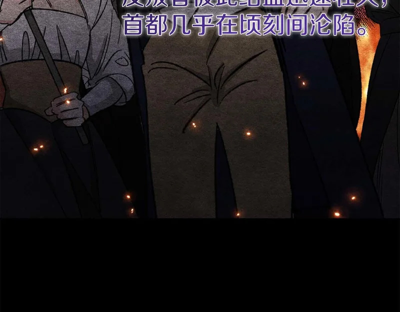 第79话 恶魔在微笑，前世的前因后果 第114页