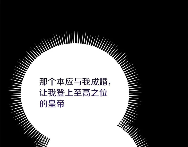 第79话 恶魔在微笑，前世的前因后果 第115页