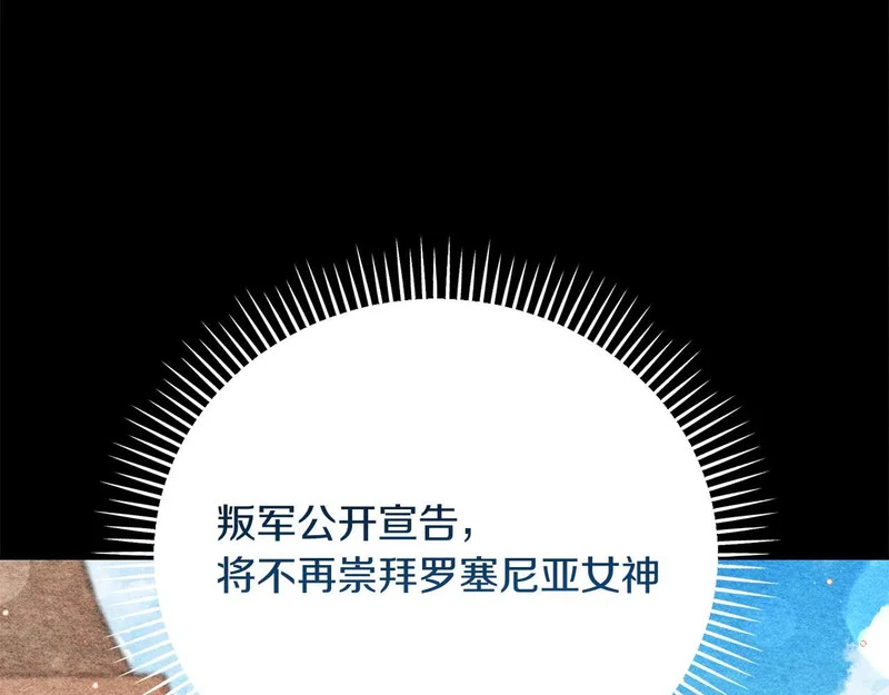 第79话 恶魔在微笑，前世的前因后果 第120页
