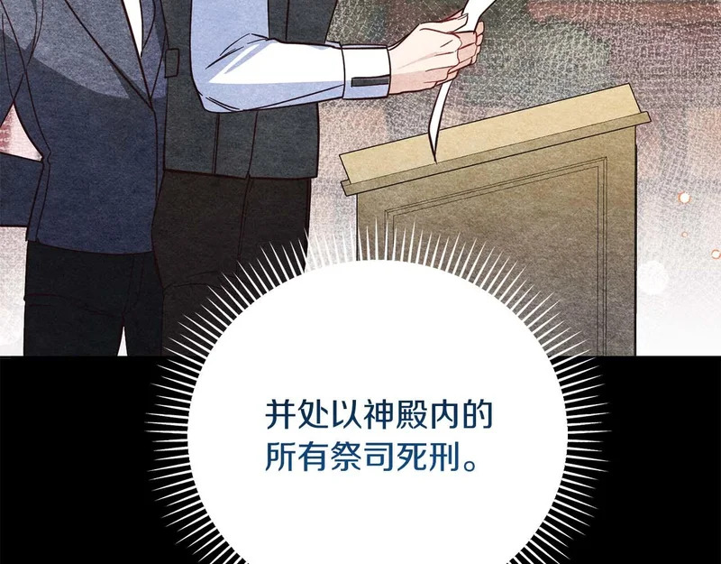 第79话 恶魔在微笑，前世的前因后果 第122页