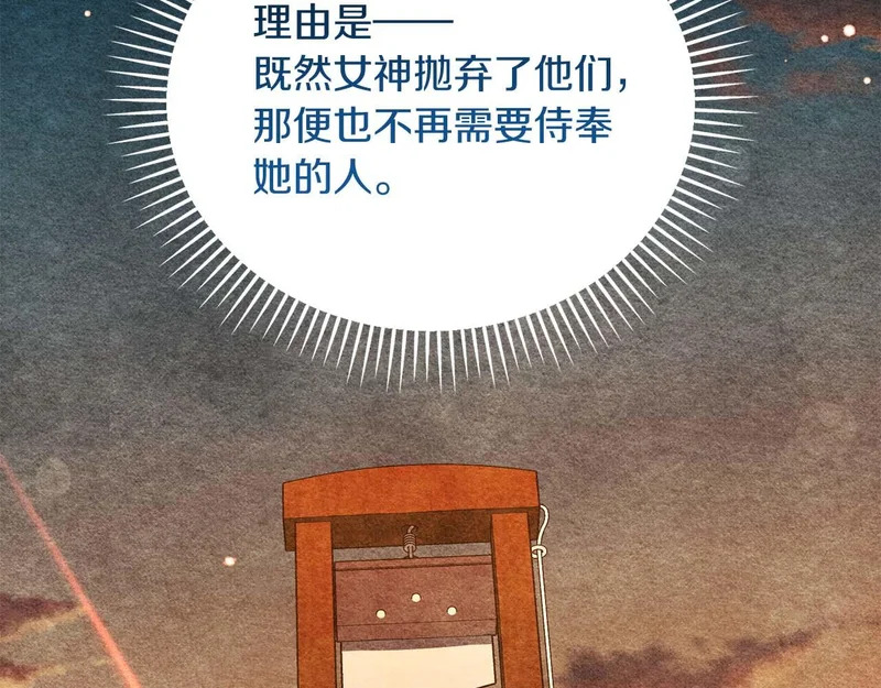 第79话 恶魔在微笑，前世的前因后果 第124页