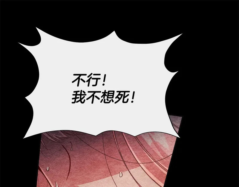 第79话 恶魔在微笑，前世的前因后果 第128页