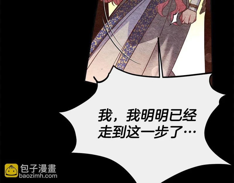 第79话 恶魔在微笑，前世的前因后果 第131页