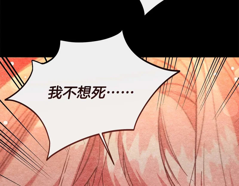 第79话 恶魔在微笑，前世的前因后果 第132页