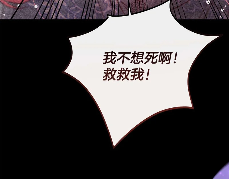 第79话 恶魔在微笑，前世的前因后果 第134页