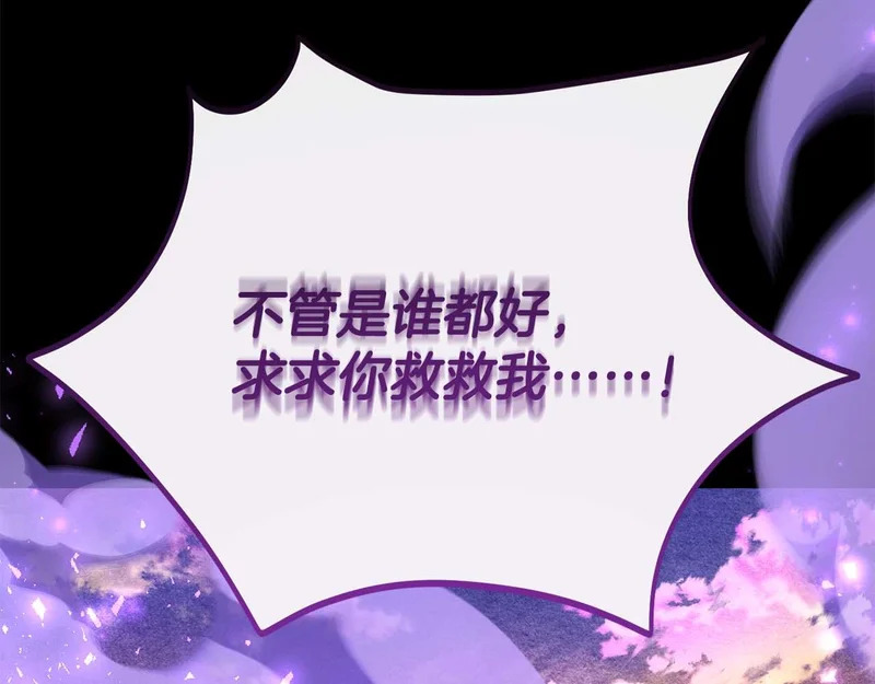 第79话 恶魔在微笑，前世的前因后果 第135页