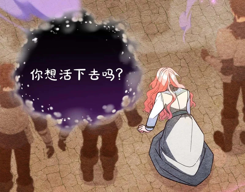 第79话 恶魔在微笑，前世的前因后果 第141页