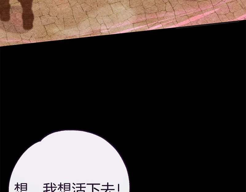 第79话 恶魔在微笑，前世的前因后果 第142页