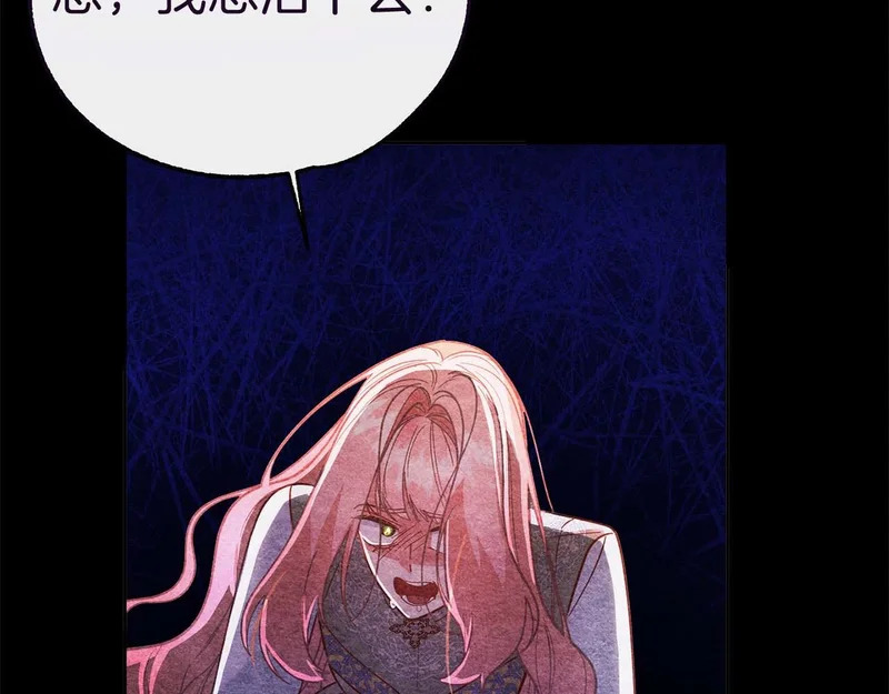 第79话 恶魔在微笑，前世的前因后果 第143页