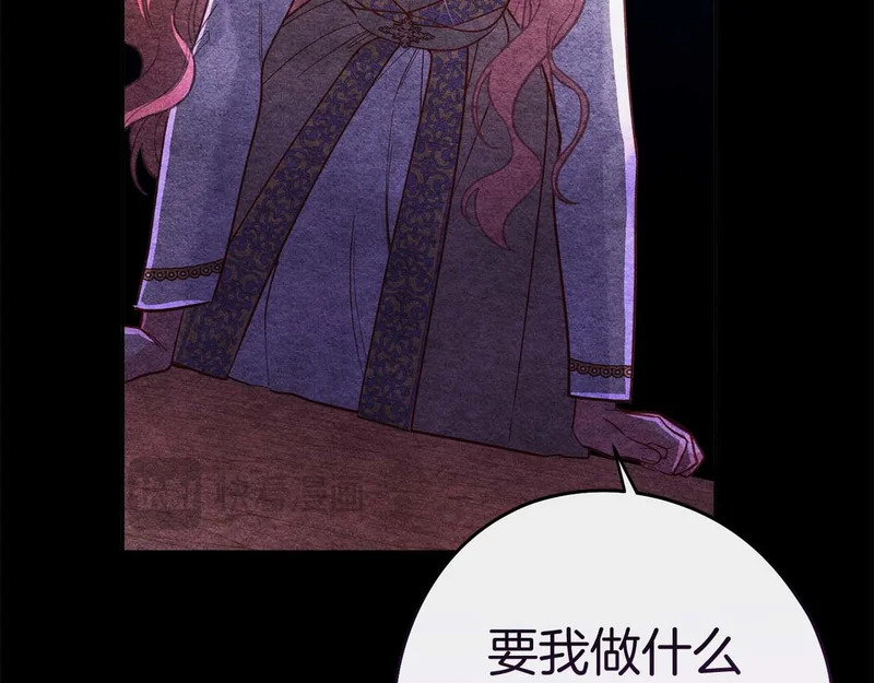 第79话 恶魔在微笑，前世的前因后果 第144页