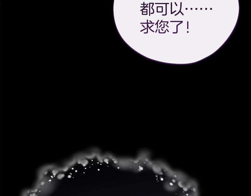 第79话 恶魔在微笑，前世的前因后果 第145页